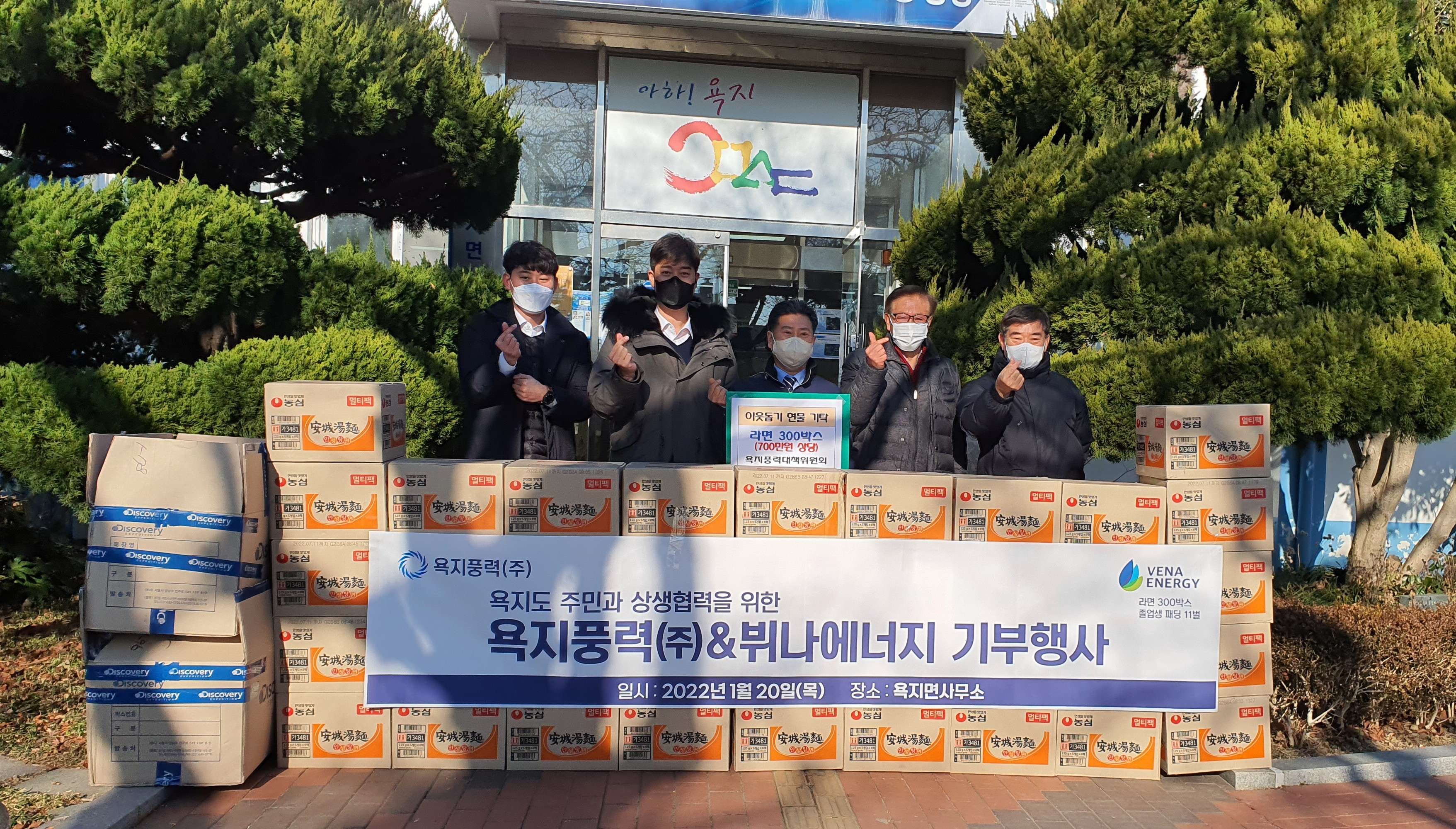 욕지도 주민 물품 후원 및 초·중학교 졸업생 패딩 기부