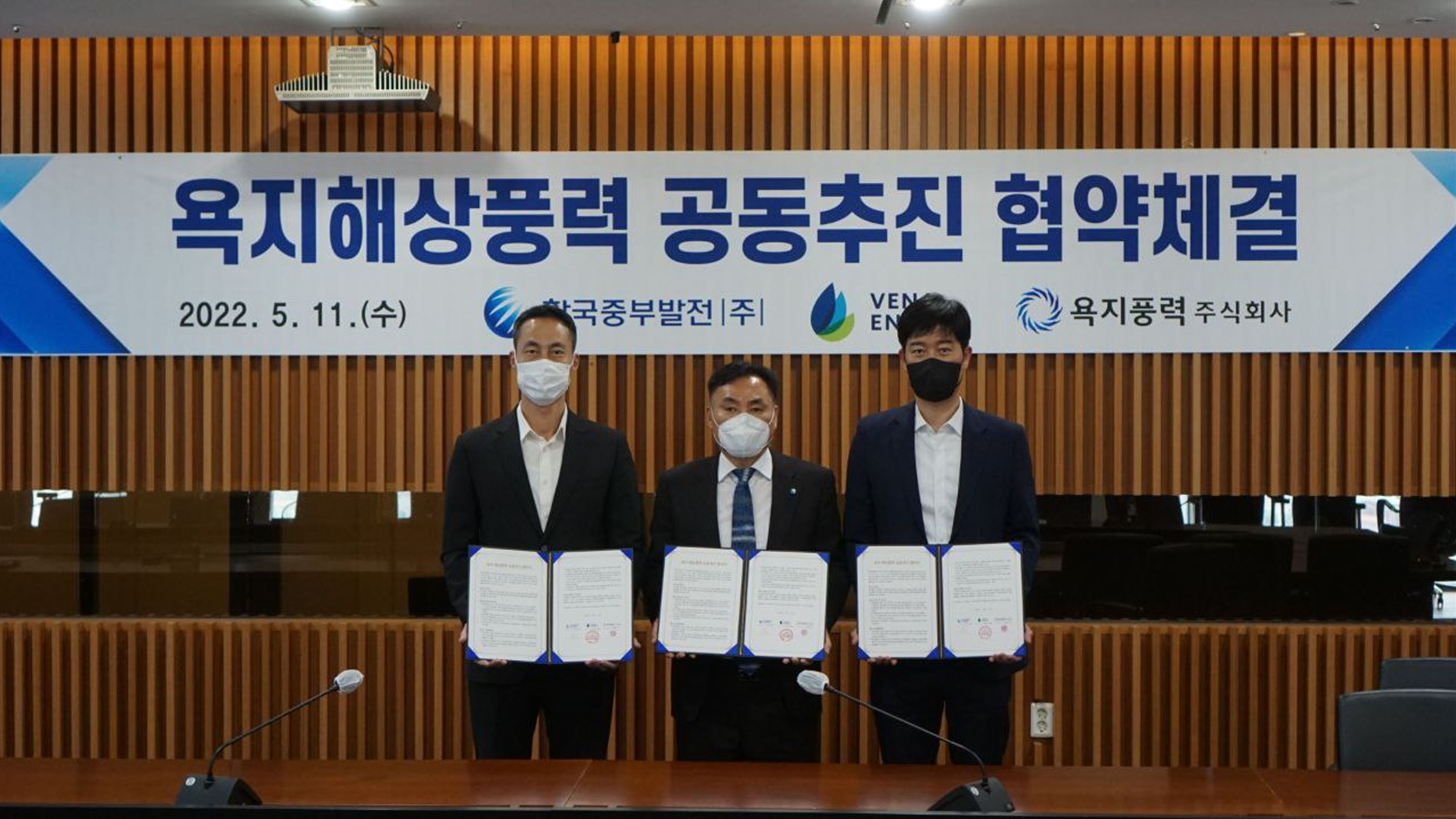 한국중부발전 공동추진 협약(JDA) 체결